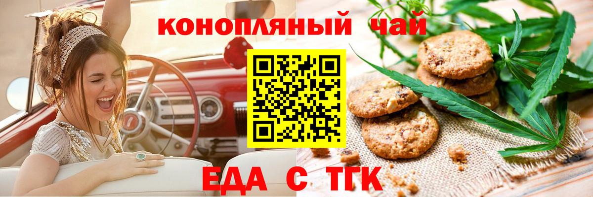 Рузаевка  Еда ТГК марихуана  Вход с VPN 