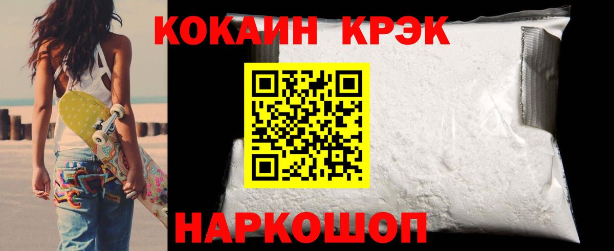 КОКАИН Эквадор  Кокаин Перу  Вход с VPN  COCAIN  Рузаевка 