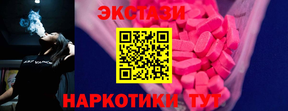 где продают   площадка какой сайт  Рузаевка  ЭКСТАЗИ 280мг  Вход с VPN 