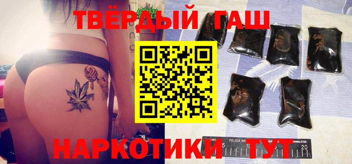 ГАШИШ гарик Рузаевка