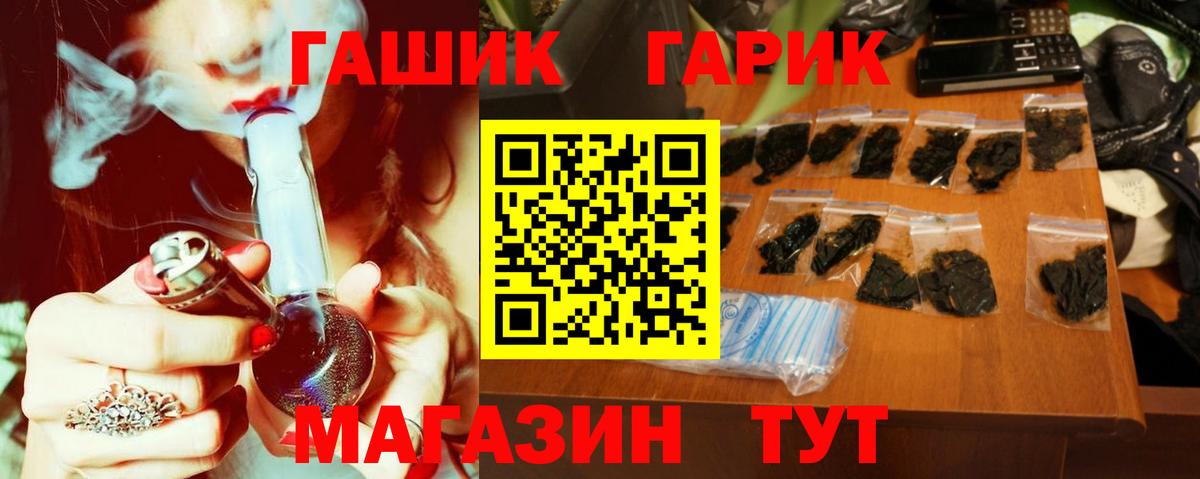 Гашиш индика сатива  Вход с VPN  Рузаевка  Гашиш  Гашиш гарик 