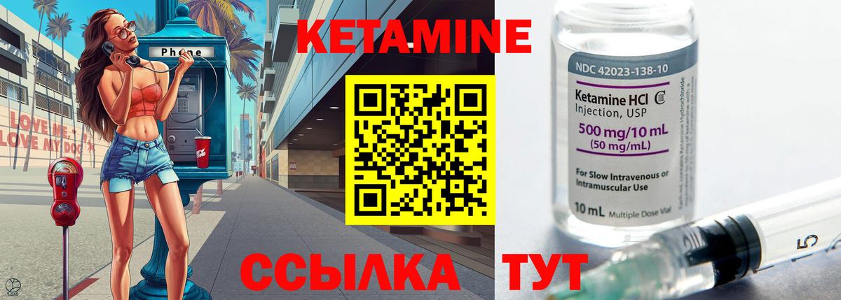 Кетамин ketamine Рузаевка