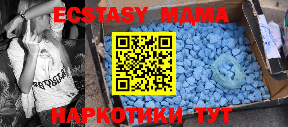 MDMA crystal  Вход с VPN  Рузаевка  MDMA VHQ 