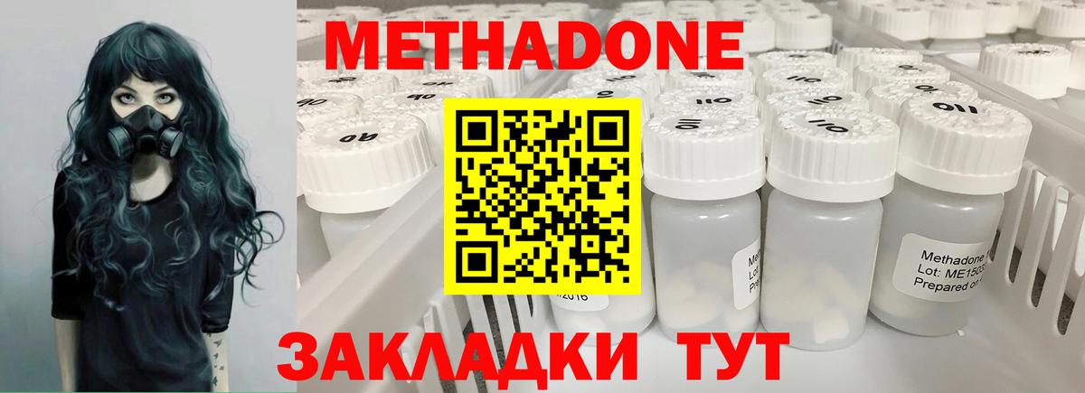 МЕТАДОН мёд  OMG ONION  Рузаевка  МЕТАДОН кристалл  Вход с VPN 