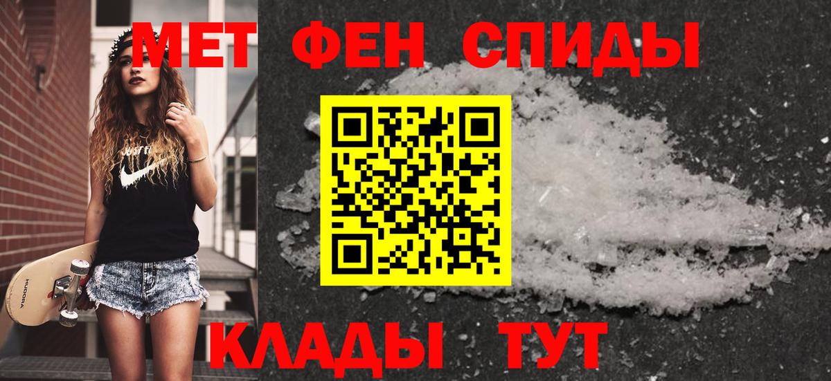 МЕТАМФЕТАМИН пудра  Вход с VPN  Рузаевка  Первитин  МЕТАМФЕТАМИН пудра 