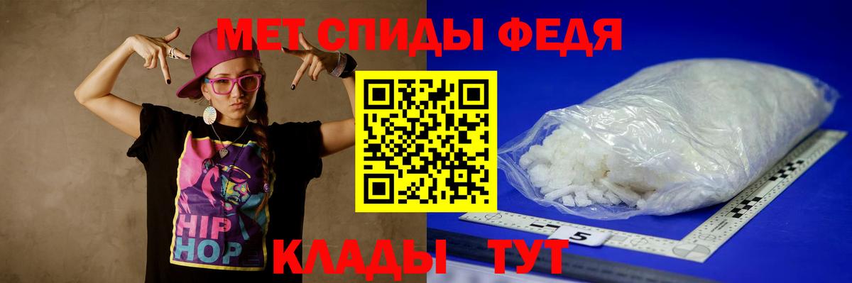Первитин Methamphetamine Рузаевка