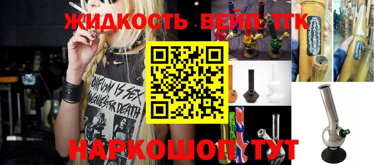 Рузаевка  ТГК Wax  Вход с VPN 